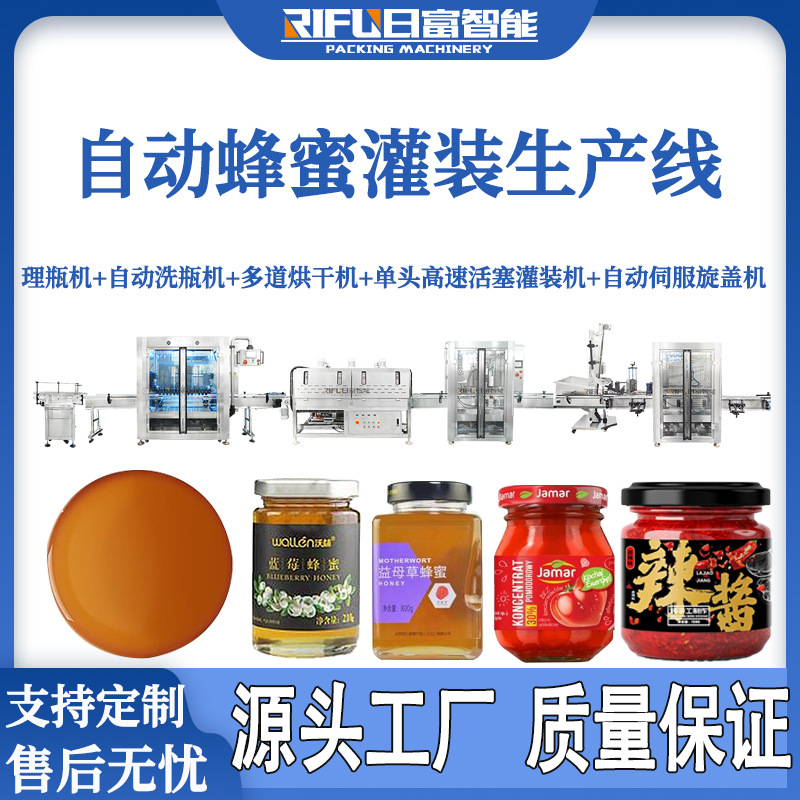 Honey Filling Production Line Mango Puree Diced Tomatoes Peanut Butter Rose Jam Honey Head Filling Assembly Line