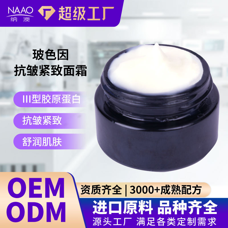 Bosein 30% Anti-Wrinkle Firming Cream Type Iii Collagen Anti-Wrinkle Cream Moisturizing Black Bandage Cream