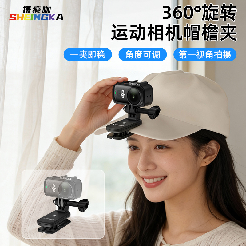 Suitable for Dji Nano, Hat Clip with Adjustable Angle for First-Person View, Nano Accessory
