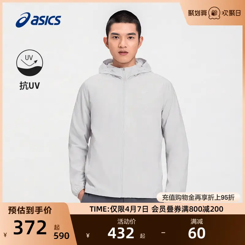 Asics New arrival Men's Sun Protection Running jacket Outwear Anti-Uv Hooded Zipper Sports jacket