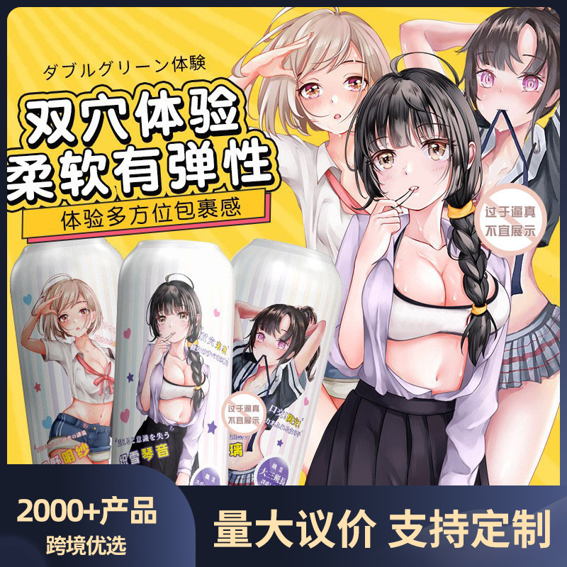Meiai Space Seto Glazed Animation Aircraft Cup Manual Double Hole Famous Device Sexy Adult Products for Men 40/Box