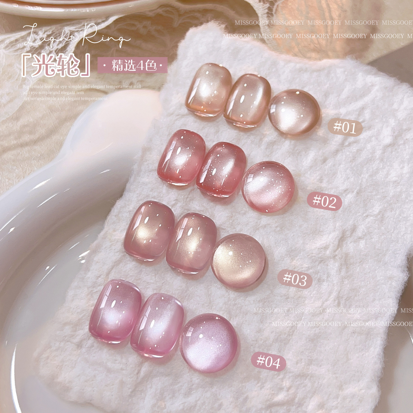 Miss Honey's New Model of Light Wheel Cat Eye Nail Polish Gel, Popular in 2026, Enhances Complexion and Is Versatile, Specifically for Glass Bead Nail Art