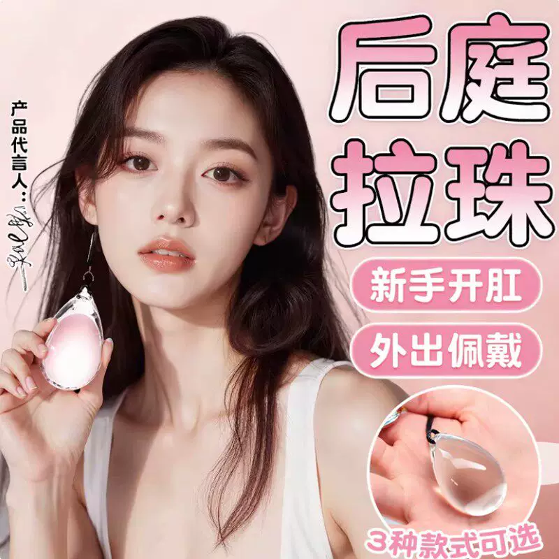 Beginner Small Size Sm Bead Anal Plug Erotic Female Products for Long-Term Wear Outside, Training Lower Body Adult Sex Toy for Men