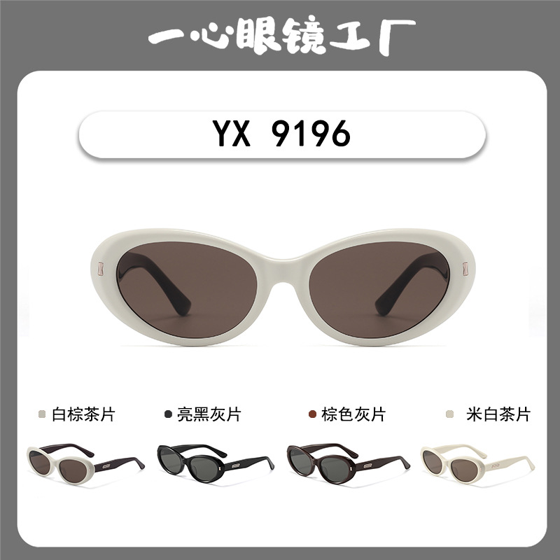 Coconut Coconut Mirror 2025 New Oval Cat's Eye Sunglasses Women's Advanced Sense White Frame Square Round Face Sunglasses UV Protection