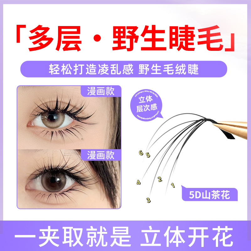 3D Stereo Fluffy Cartoon Multi-Layered Wild Eyelashes for Professional Use in Beauty Salons, Non-Scattering Camellia Ljlblc Curling Lashes