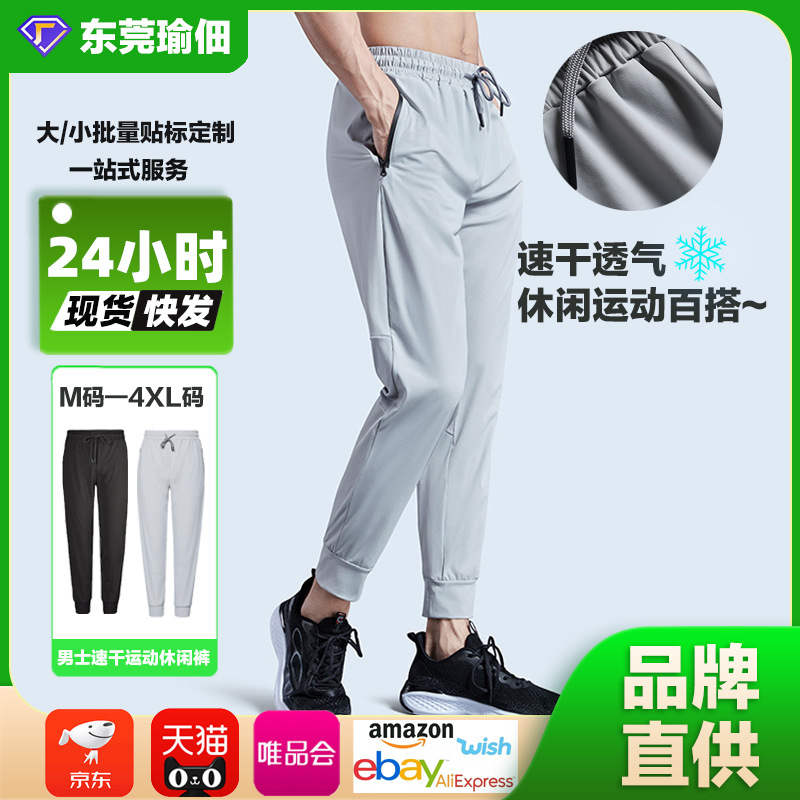Foreign Trade plus size Sports Pants Men's Sports Casual Pants Drawstring Loose Slimming Running Fitness Training Quick-drying Pants