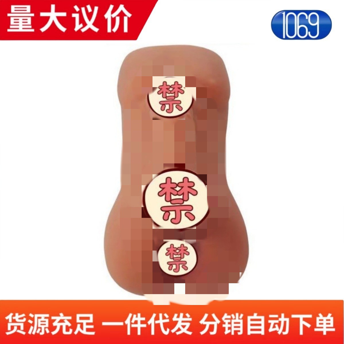 1069 muscle men's inverted film aircraft Cup male gay adult sex toys wholesale one-piece delivery 450g