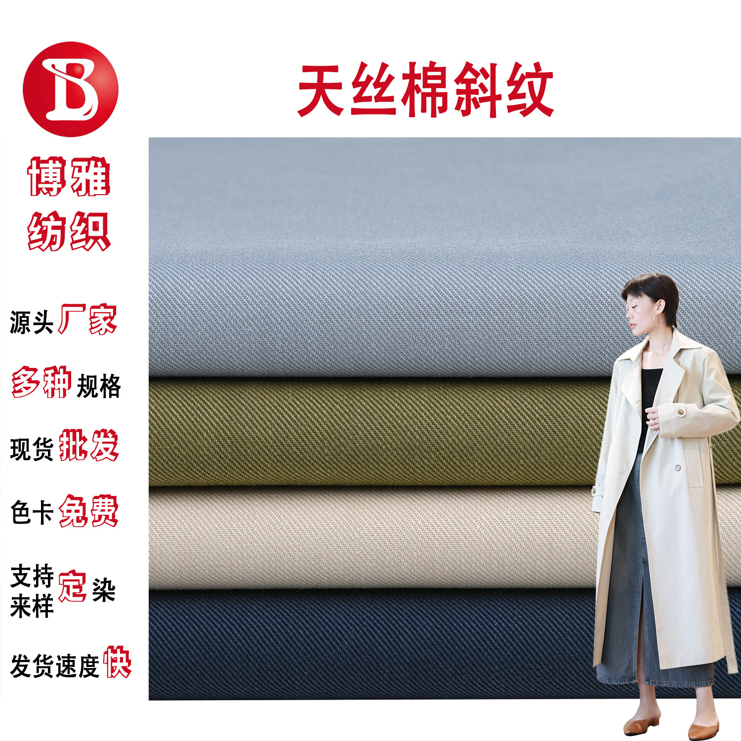 Woven 230g 50% Cotton 50% Lyocell Twill Washed Fabric Anti-Wrinkle Cotton Viscose Casual Pants Jacket Fabric