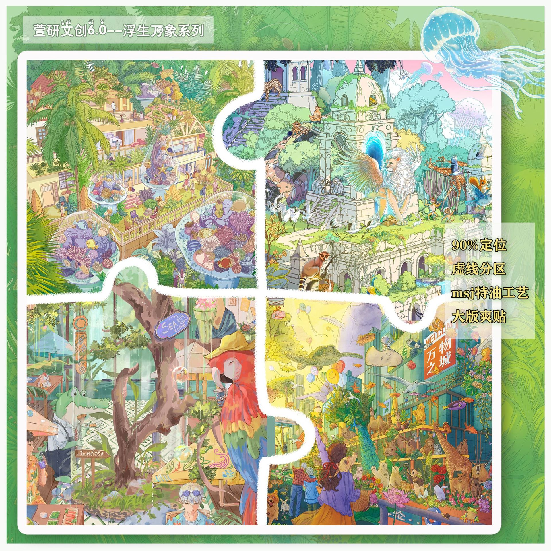 Xuanyan Cultural and Creative 6.0 Scenery Stickers for Healing, Stress Relief, and Immersive 3D Miniature DIY Scene Stickers, Available for Dropshipping