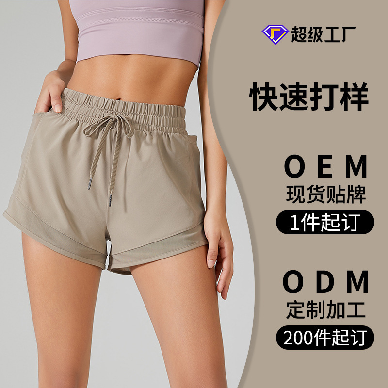 Processing Custom Fake Two-piece Sports Shorts Women's Anti-running Fitness Pants High Waist Loose Breathable Yoga Pants
