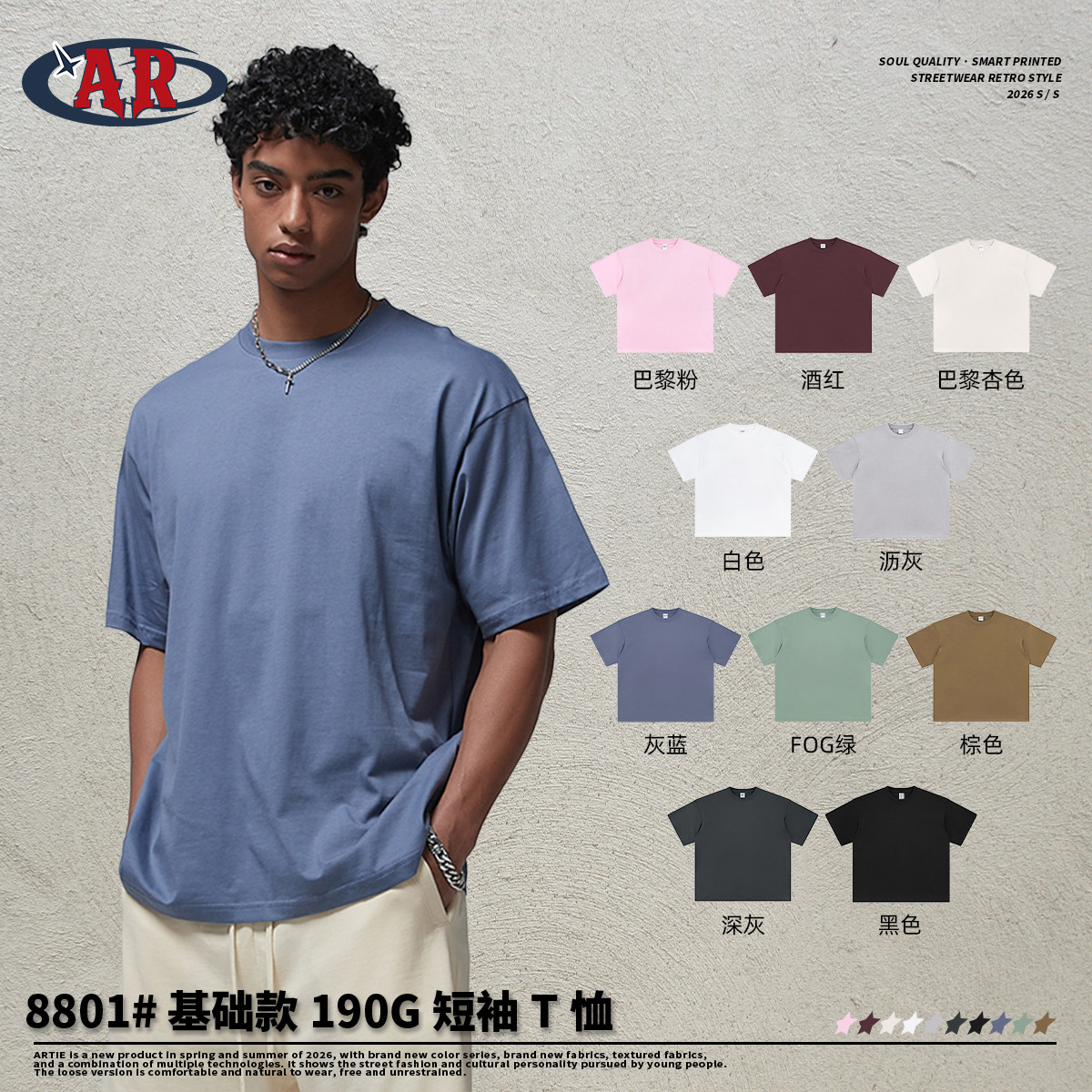 2026 New Product 190g Loose Oversize Men's Pure Cotton T-Shirt Trendy Brand Short-Sleeved Blank Solid Color T-Shirt Basic Style