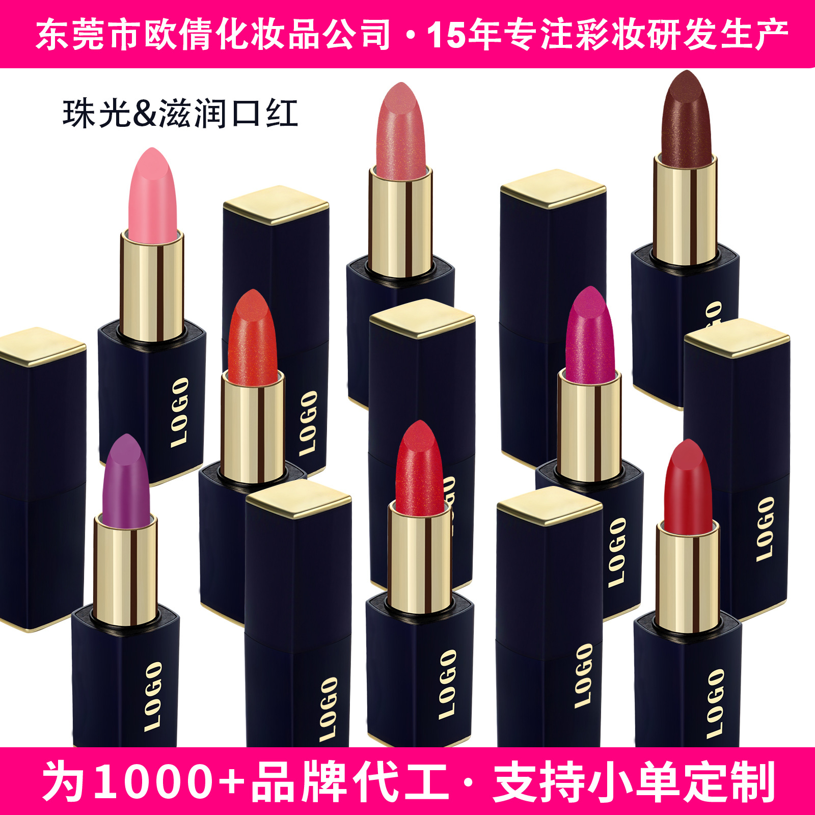 Cross-border LOGO-free in stock wholesale high moisturizing lip balm lipstick lip moisturizing makeup moisturizing pearlescent lipstick