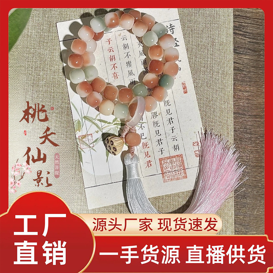 Xiaohongshu's Same Style Natural White Jade Bodhi Multi-Treasure Bracelet Double Circle Men's and Women's Lotus Tassel Hand-Held Wholesale Price