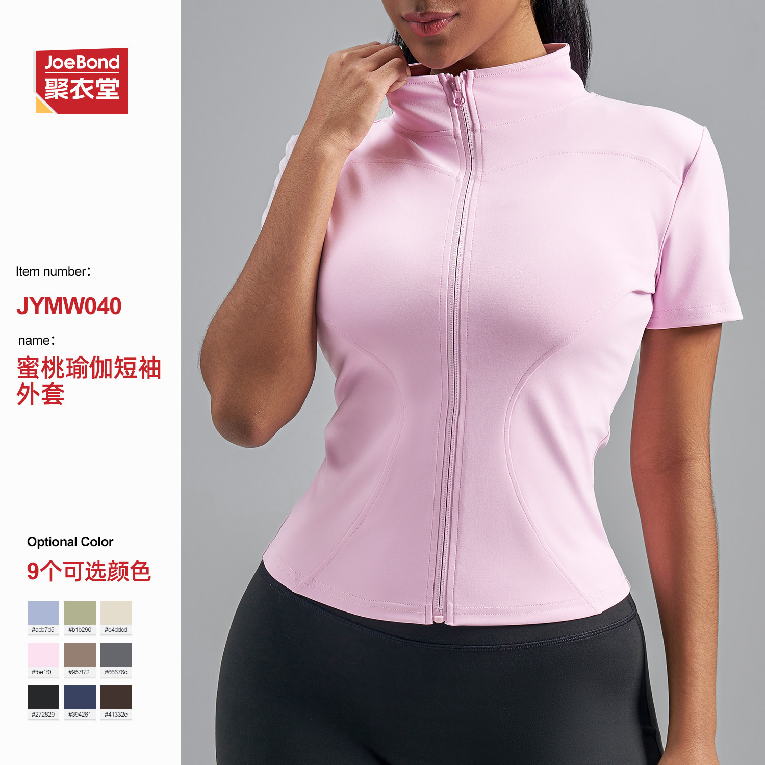 Cross-Border High-Elastic Yoga Short-Sleeved Jacket Stand-Up Collar Tight Sports Jacket Nude Fitness Short-Sleeved Jacket for Women