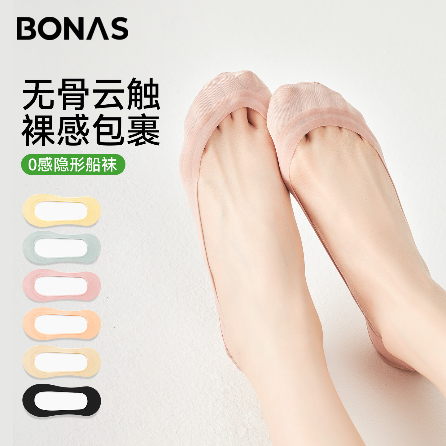 Bona Ness Ice Silk Boat Socks Women's Summer Thin Cotton Bottom Non-slip Don't Fall Short Socks High Heels Shallow Mouth Invisible Socks for Children