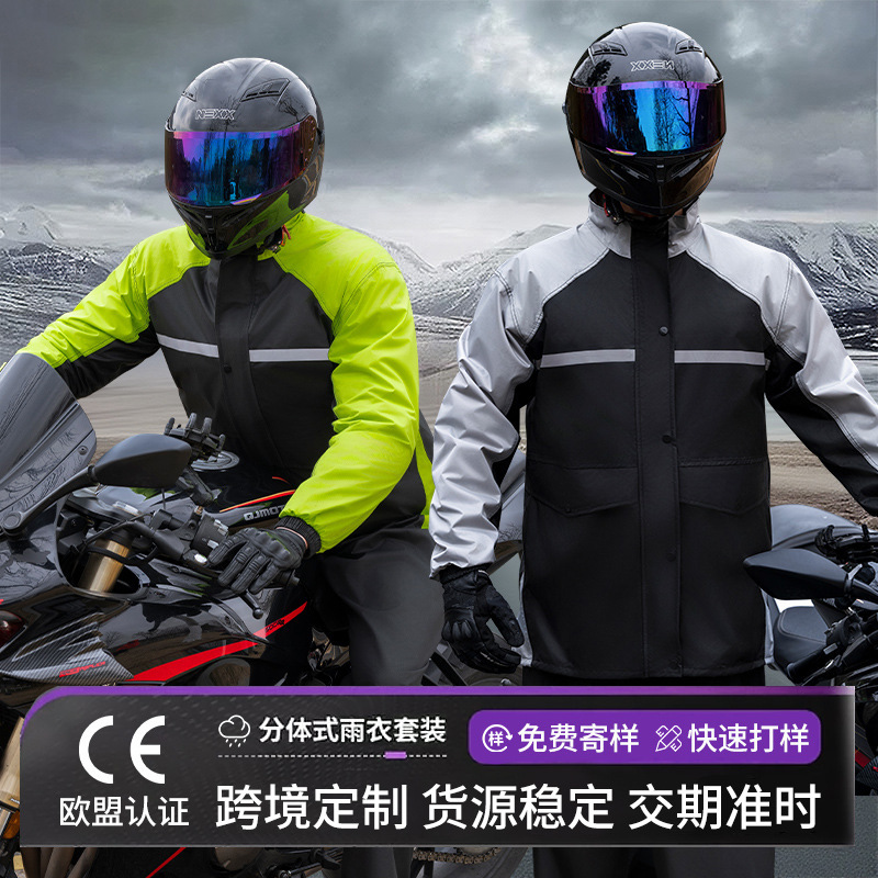 Split raincoat rain pants suit fashion rainstorm riding rainproof clothing men's special motorcycle motorcycle raincoat wholesale