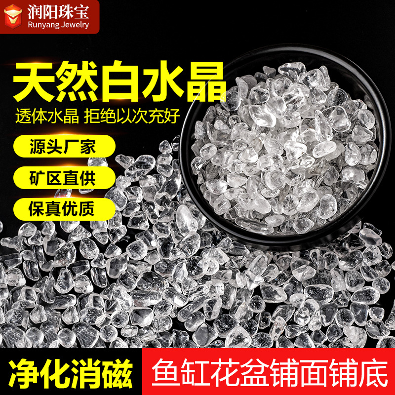 Natural Crystal Demagnetizing Stone White Crystal Citrine Gravel Raw Stone Specimen Gemstone Bracelet Purification Fish Tank Decoration