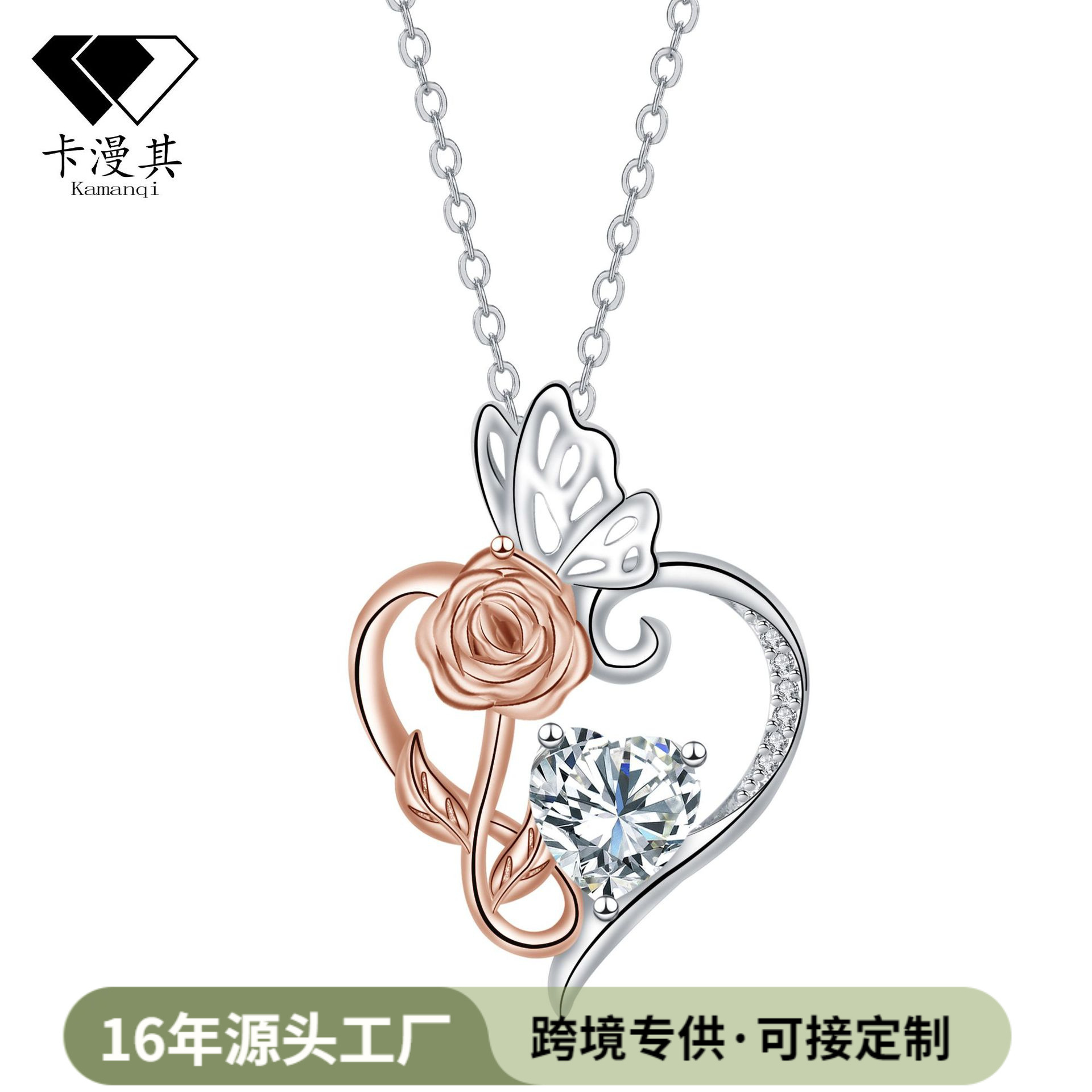 Kaman its cross-border e-commerce hot-selling jewelry mother's day women's necklace butterfly rose pendant jewelry high-end sense