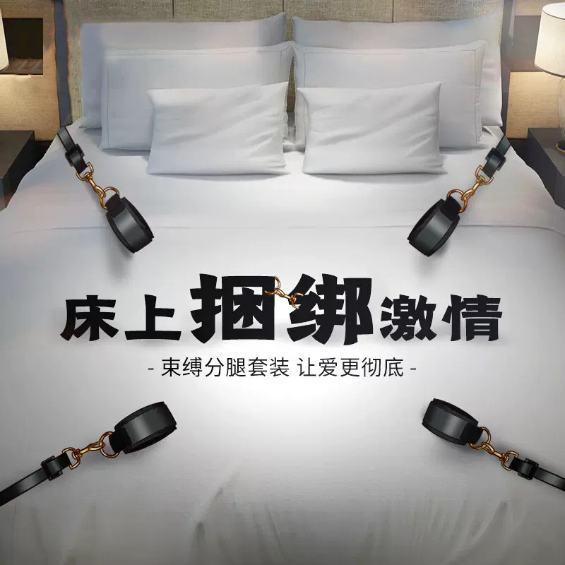 Sm Couple Handcuffs, Bondage Rope, Bed Restraints, Sex Toys, Props, Leg Spreaders, Bondage Straps, Sex Wear, Training