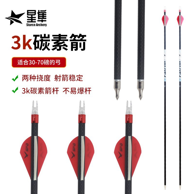 New Wholesale 3K Carbon Arrows, Suitable for 50-70 Lbs Archery, Available in Various Types, with Two Flex Options, Not Easy to Break