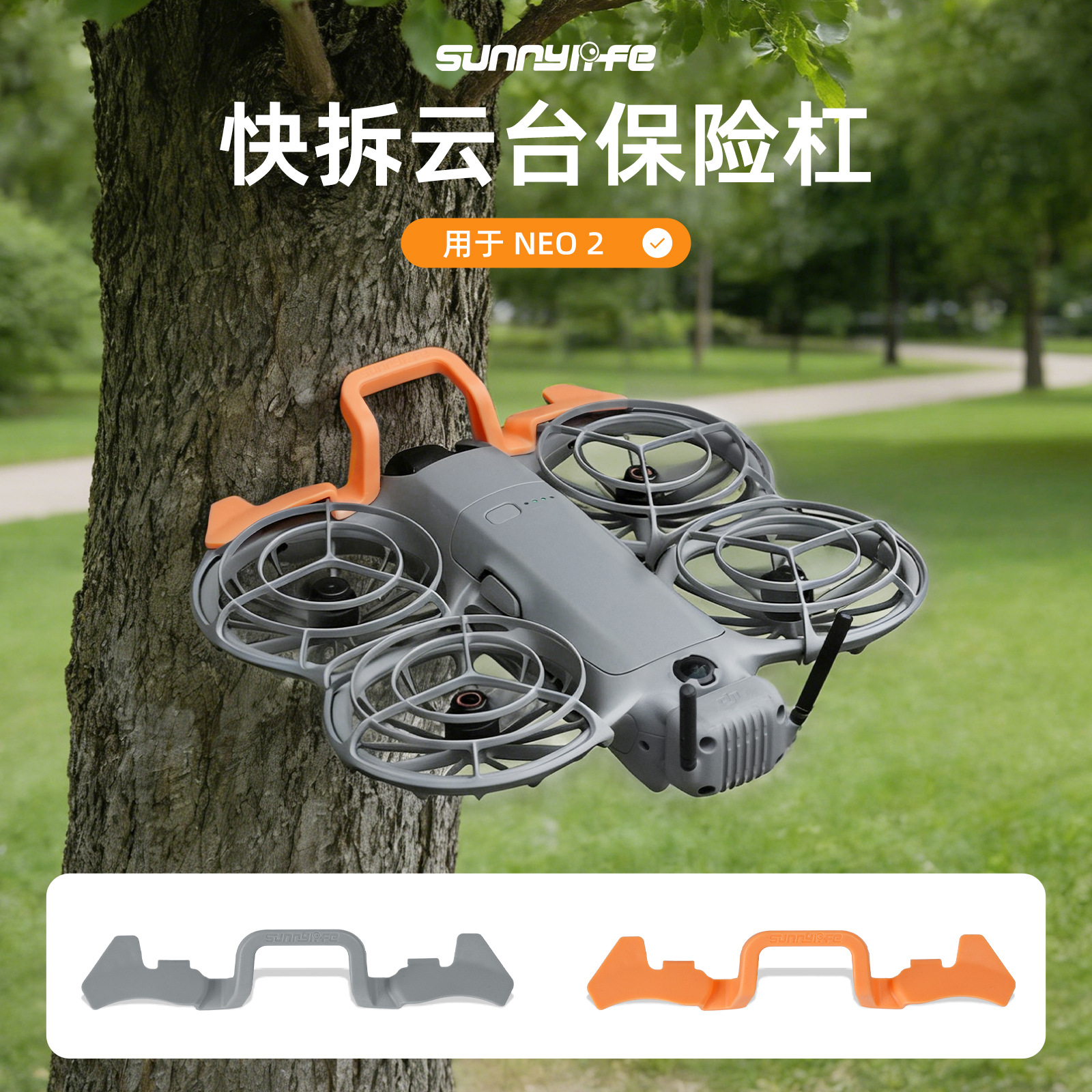 Sunnylife Is Suitable for Neo 2 Quick-Release Bumper, Gimbal Lens Protection Bar, Anti-Collision Bar, Anti-Scratch Protection Accessories