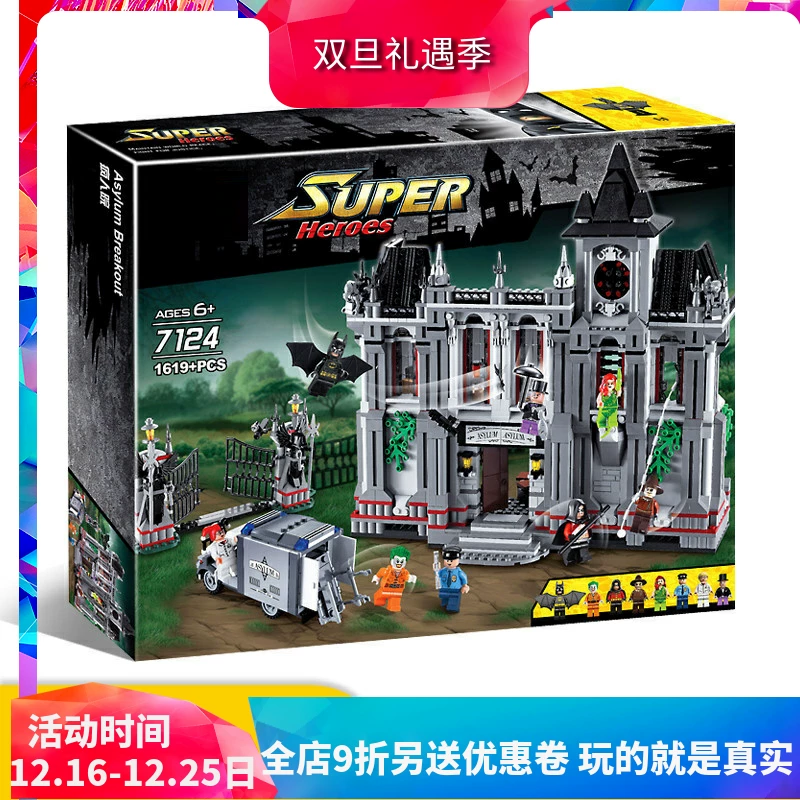 7124 Superhero Movie Batman Asylum 10937 Assemble Chinese Building Blocks Toy