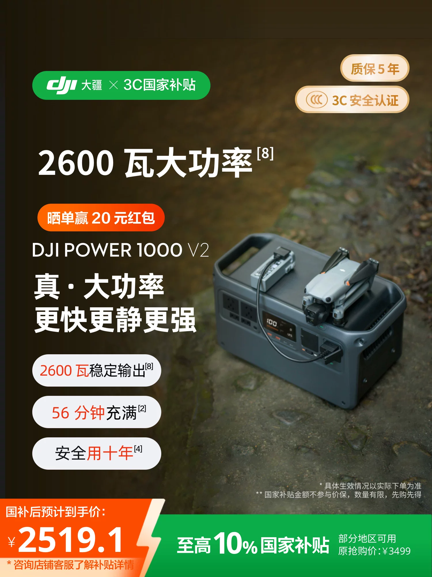Dji Outdoor Mobile Power Supply 220V Large Capacity 1 Kilowatt-Hour Dji Power 1000 V2 Power Outage Emergency Vehicle-Mounted 2600W High-Power Camping Outdoor Lithium Iron Phosphate Backup Portable Power Supply