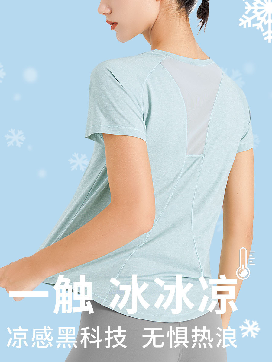 Summer Cool Sense Mesh Quick-drying Yoga Clothing Women's Top Loose Short-sleeved T-shirt Breathable Sports Running Fitness Blouse