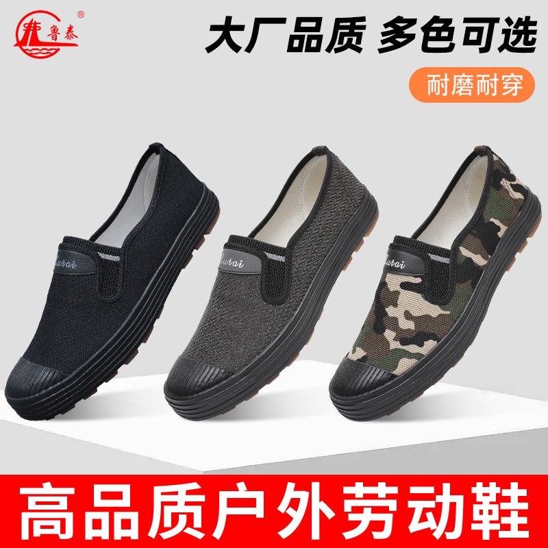 Lutai Outdoor Work Shoes Men's Shoes Slip-on Platform Casual Shoes Canvas Shoes Labor Shoes Thickened Wear-Resistant Labor Shoes