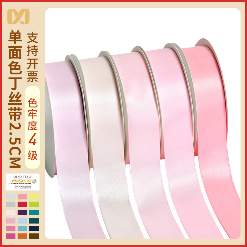 Yao Ming 2.5cm handmade rose ribbon wedding candy packaging strap single-sided smooth bow ribbon wholesale