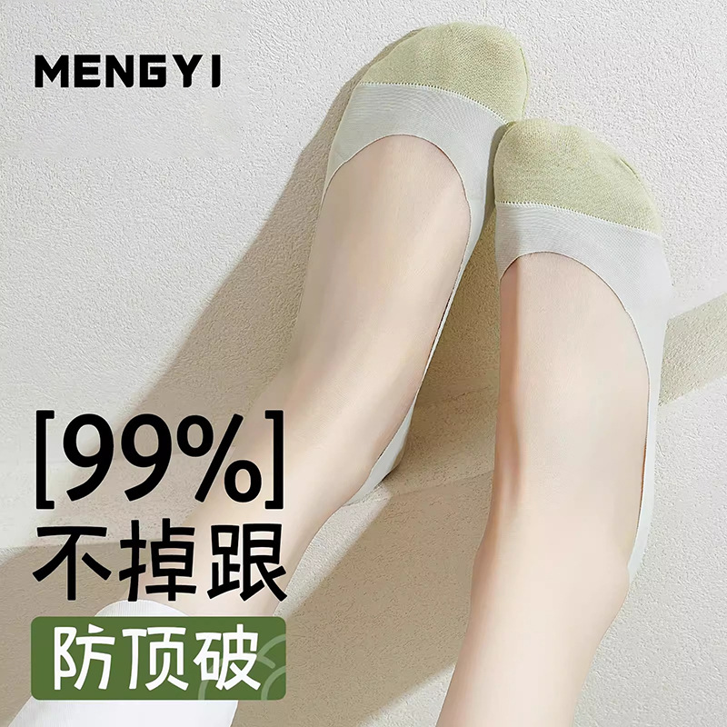 Boat Socks Women's Spring and Summer Thin Ice Silk Anti-Top-Breaking Sweat-Absorbing Bottom Non-Slip Heel High-Heel Socks Shallow Mouth Invisible Socks