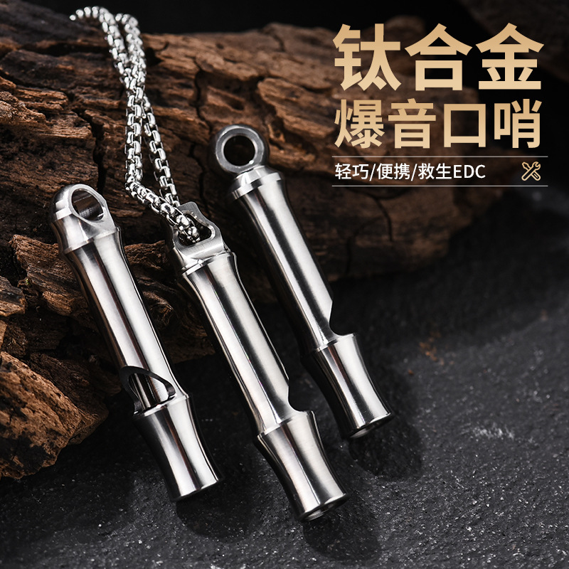 Pioneeredc Titanium Alloy Whistle Single-Tube Loud Outdoor High-Frequency Hanging Hole High-Decibel Stainless Steel Whistle