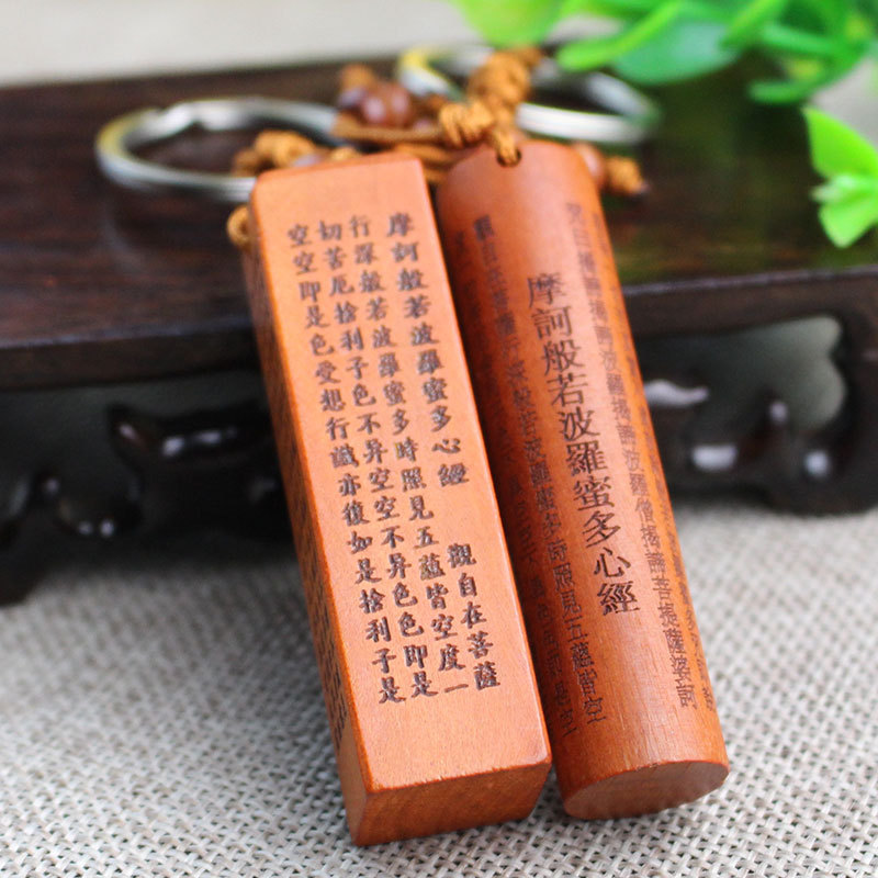 Factory wholesale peach wood carving Heart Sutra key chain pendant car key chain company business gifts live supply