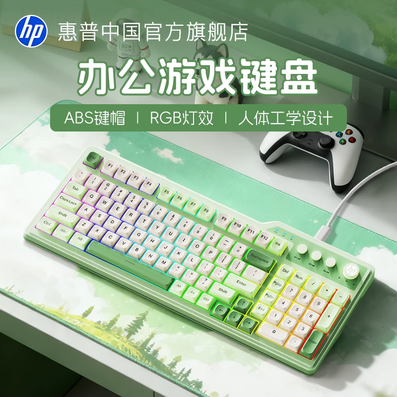 Hp Mechanical Feel Keyboard Gaming Keyboard Office Computer Laptop Typing Dedicated Wired Keyboard Mechanical