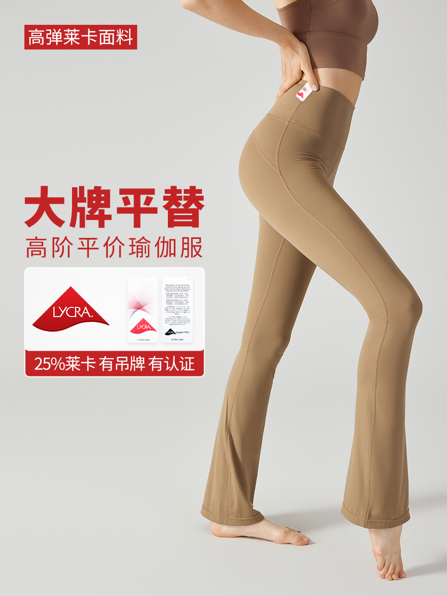 European and American Micro-horn Yoga Pants High Waist Hip-lifting Outer Wear Pilates Professional Fitness Pants Tight Sports Pants Women's Summer