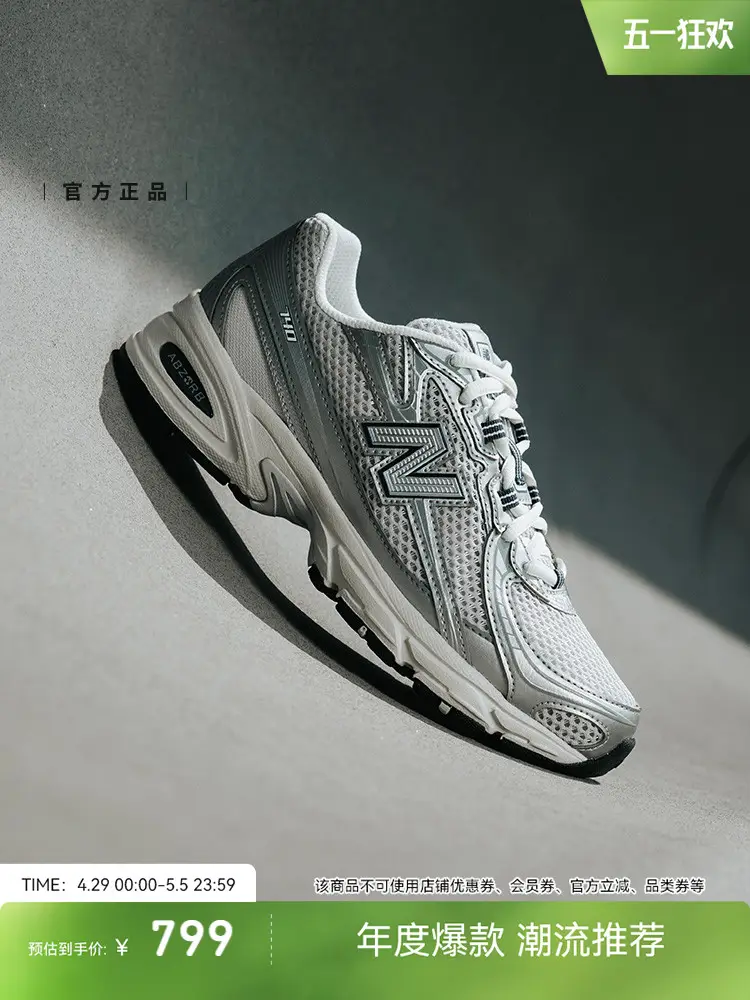 [New Color Launched] New Balance Official 25 New arrival Summer Men's and Women's Sports Mesh Dad Shoes U740Gc2
