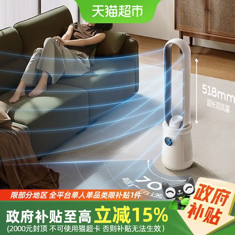 Airmate Bladeless Fan Tower Fan Tower Fan Convection Vertical Intelligent Temperature Sensing Frequency Conversion Air Circulator Electric Fan