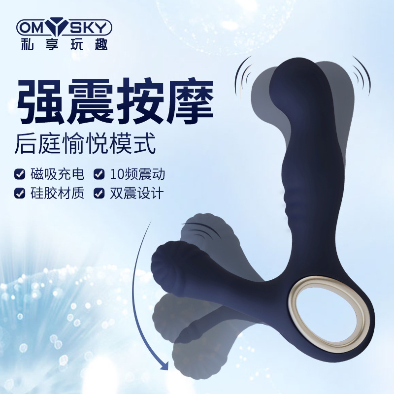 Omysky Love Godfather Men's Massager Adult Sex Toy Rechargeable Back Court Prostate Massager Wholesale