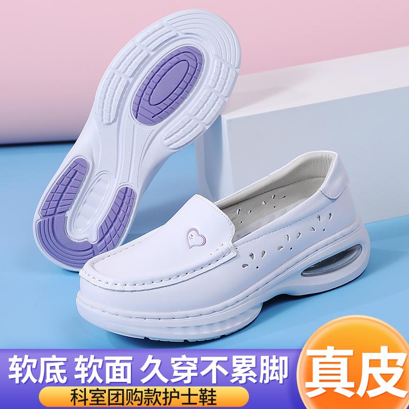New Style Nurse Shoes for Women, Summer Soft-Soled, Breathable, Non-Tiring, Doctor Work Shoes, Thick-Soled, Non-Slip, Flat-Soled Medical Shoes, Comfortable