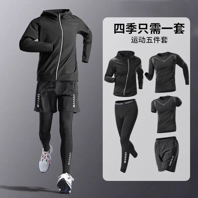 Fitness clothing men's sportswear quick-drying tights high elasticity running training basketball uniforms morning running spring and fall cycling clothes