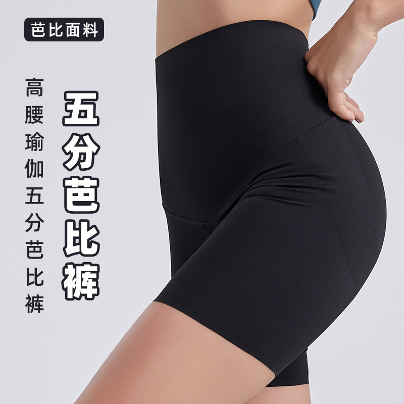 2026 Spring/Summer New Sharkskin Sports Shorts for Women, European and American High-Waisted Butt-Lifting Tight Yoga Fitness Shorts
