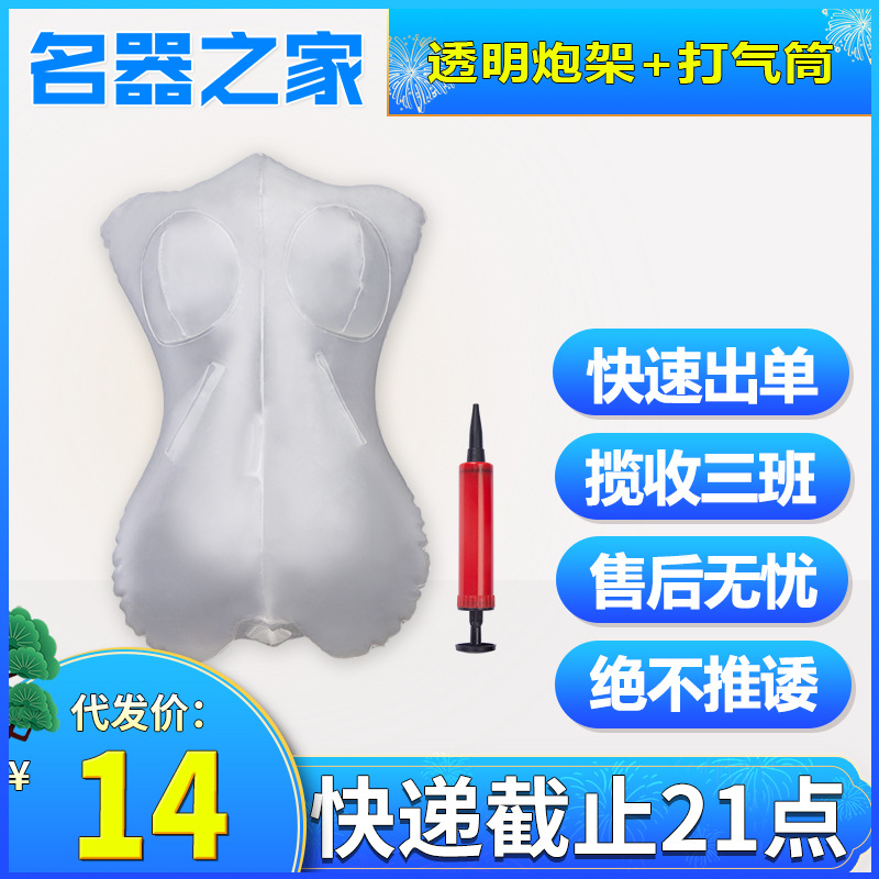 Inflatable Aircraft Cup, Gun Holder, Transparent Inverted Mold Accessories, Free Pump, Durable Simulation Sex Toys for the Home