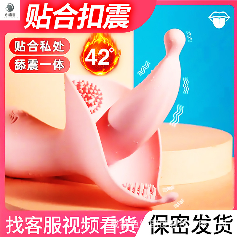 Women's Tongue Lick Vibration Silicone Tongue Masturbator Plug-in Couple Sex Adult Supplies a generation of hair