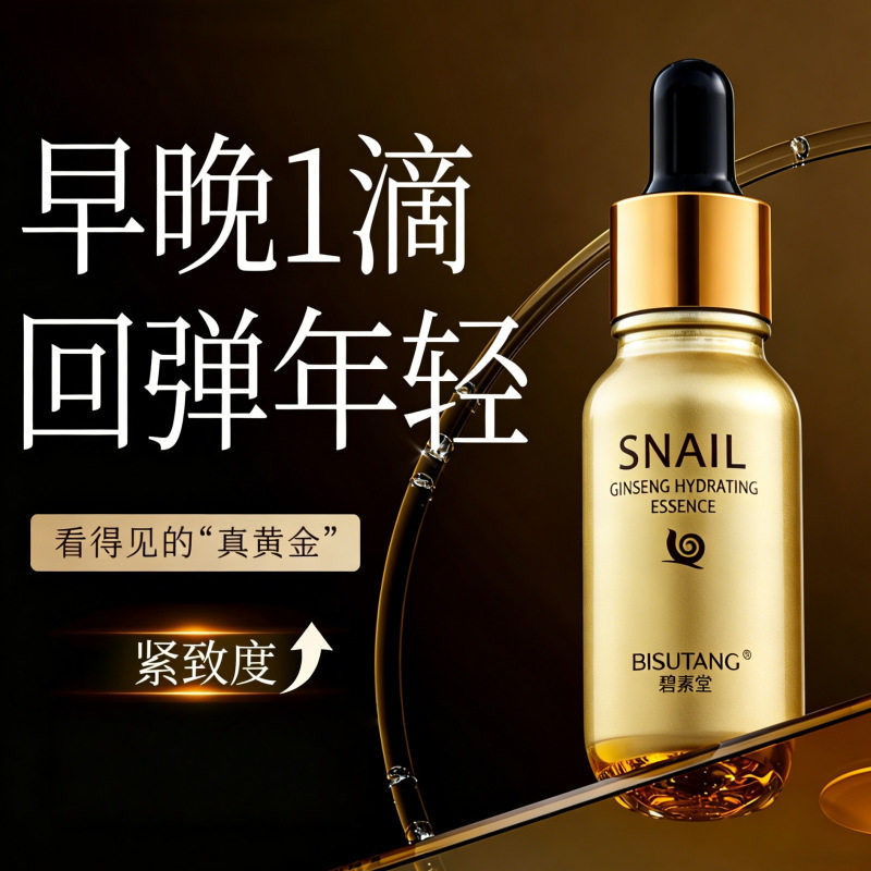 Bisutang Red Ginseng Snail Essence Hydrating, Moisturizing, Lightening Fine Lines, Firming, Whitening, Anti-Aging Original Solution in Stock