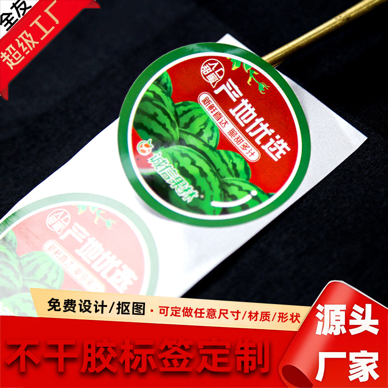 Quanyou Copper Plate Self-Adhesive Trademark Logo Custom Clothing Electrical Appliance Price List Box Sticker Barcode Printing Free Design