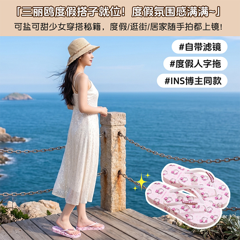 New Sanrio Flip-Flops, Thick-Soled Women's Comfortable Sandals for Home and Outdoor Wear, Girly Style Beach Flip-Flops for Summer