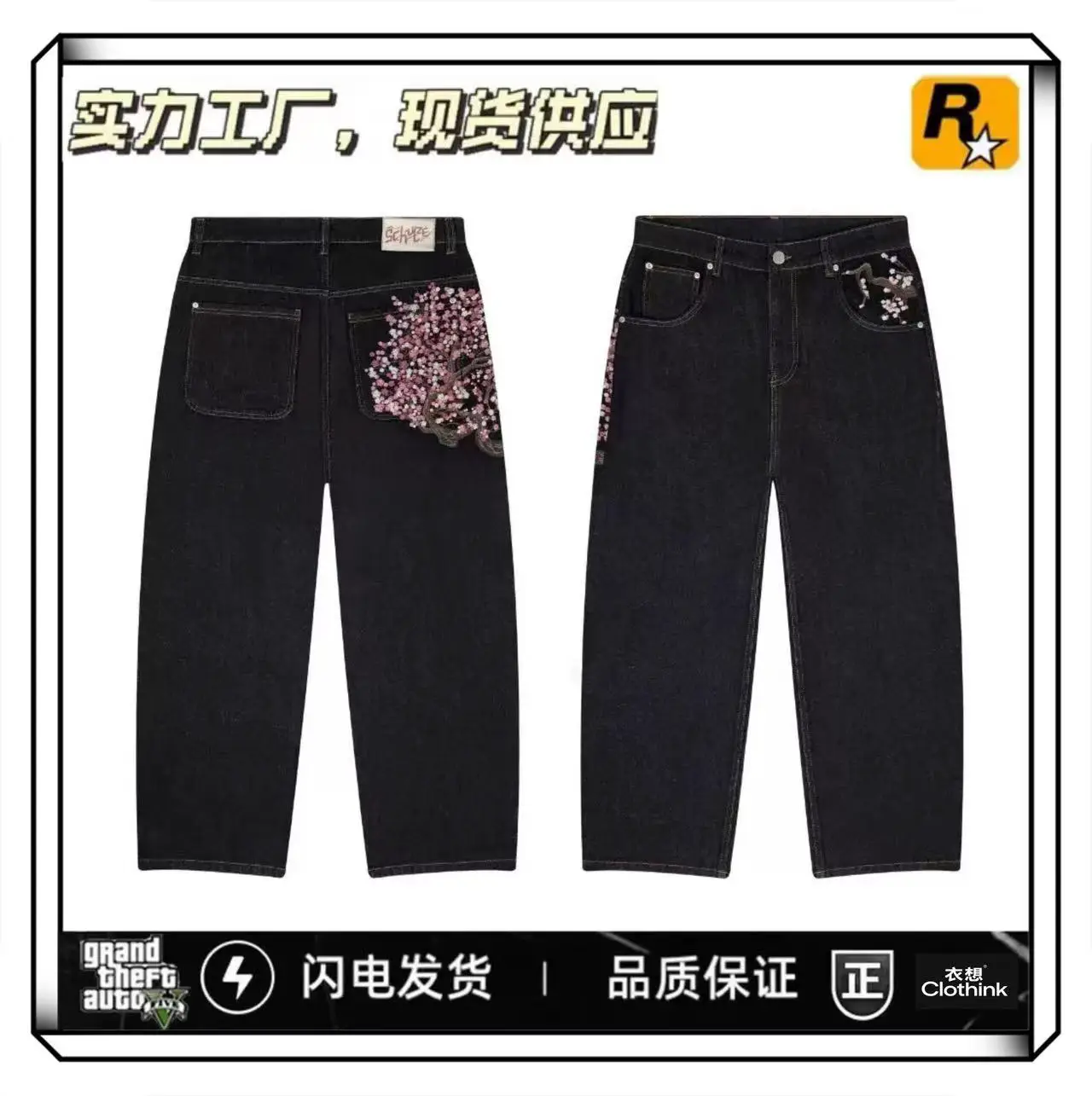 Derschutze Retro Plum Blossom Embroidered Straight-Leg Pants Unisex Versatile Personality Street Style Trendy Denim Shorts Cross-Border Shorts