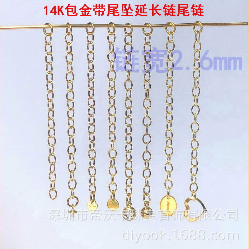 U.S. 14K Pack Gold Tail Pendant Extended Chain 2.6mmO Chain Tail Chain with Engraved Label and Long Chain DIY Accessories