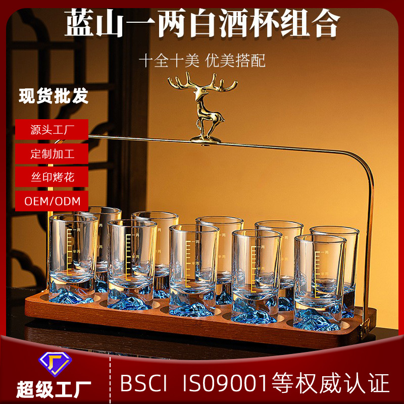 TikTok Explosions Blue Mountain Wine Glass Two Two Household suit Light Luxury High-end Wine Dispencer Factory Direct Sales Can Add logo