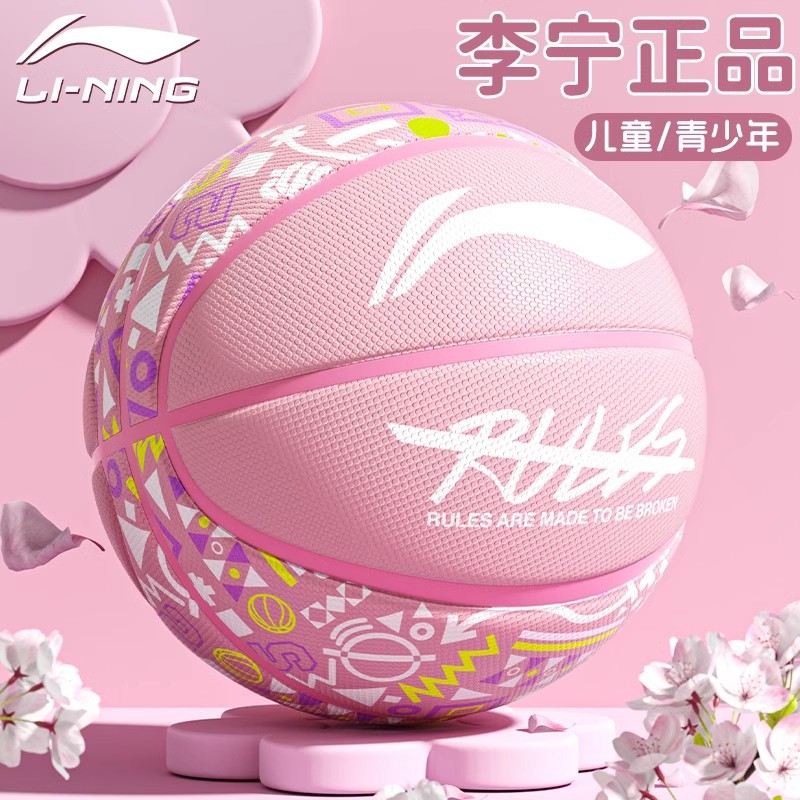 Li Ning Basketball Children's No. 5 Kindergarten Primary School Students Special Outdoor No. 7 Girls Genuine Official Authentic Basketball